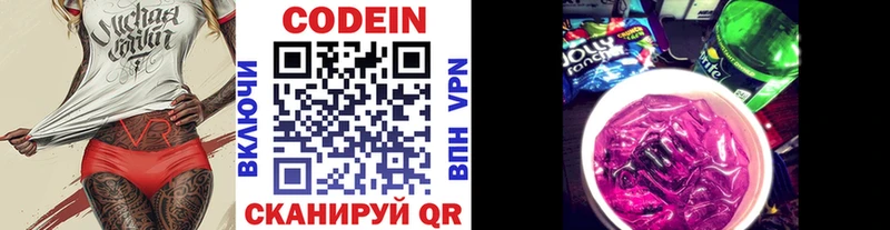 сайты даркнета формула  Давлеканово  Codein напиток Lean (лин)  где найти  