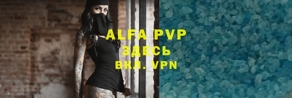 ALPHA PVP Армянск