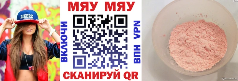 МЯУ-МЯУ 4 MMC  Давлеканово 