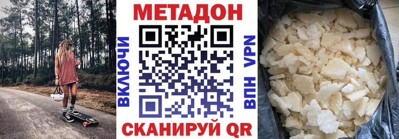 Метадон VHQ  Давлеканово 